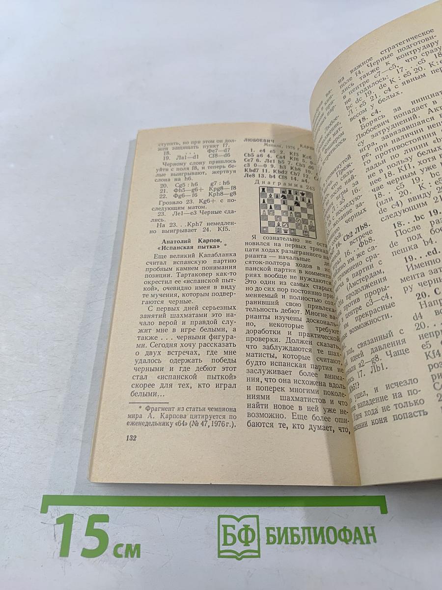 Ваш первый ход