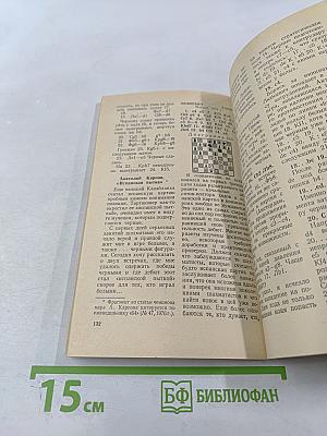 Ваш первый ход