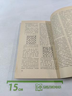 Ваш первый ход