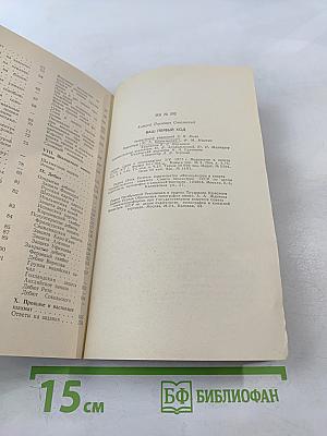 Ваш первый ход