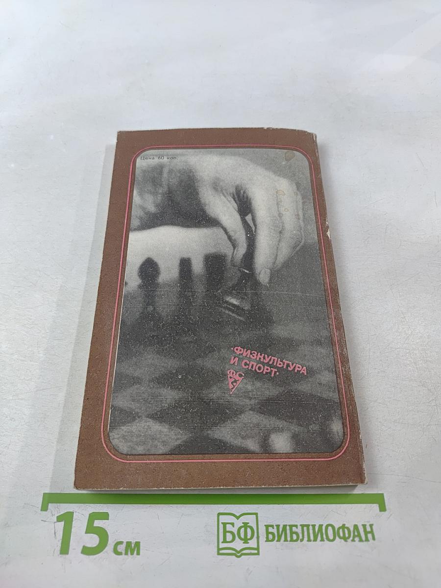 Ваш первый ход