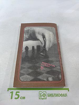 Ваш первый ход