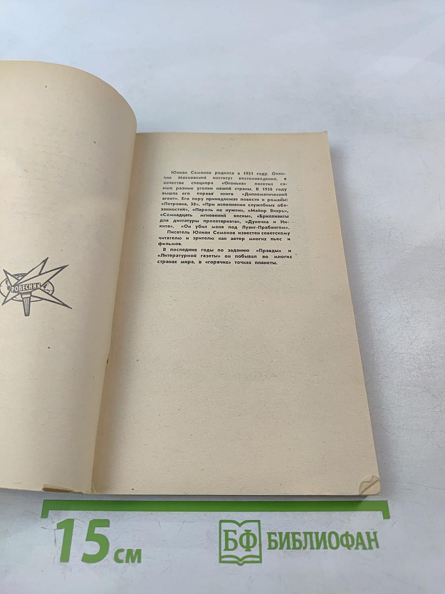 Маршрут СП-15 Борнео