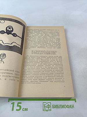 Маршрут СП-15 Борнео