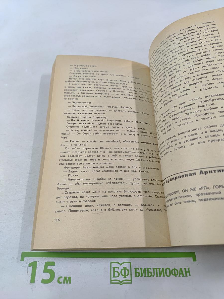 Маршрут СП-15 Борнео