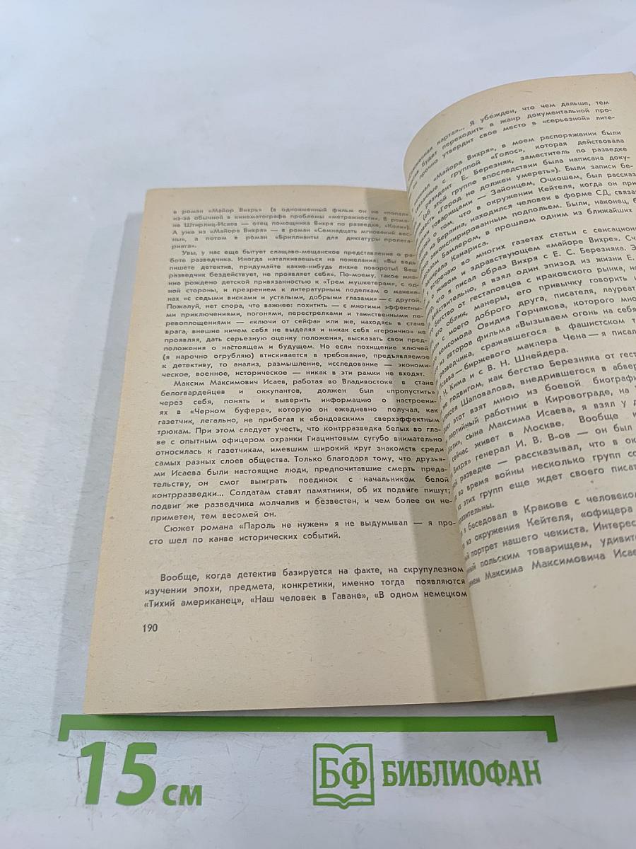 Маршрут СП-15 Борнео