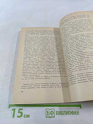 Маршрут СП-15 Борнео