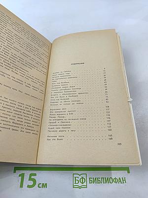 Маршрут СП-15 Борнео