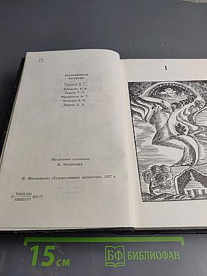 Обелиск свободы. Восточный альманах. Выпуск пятый