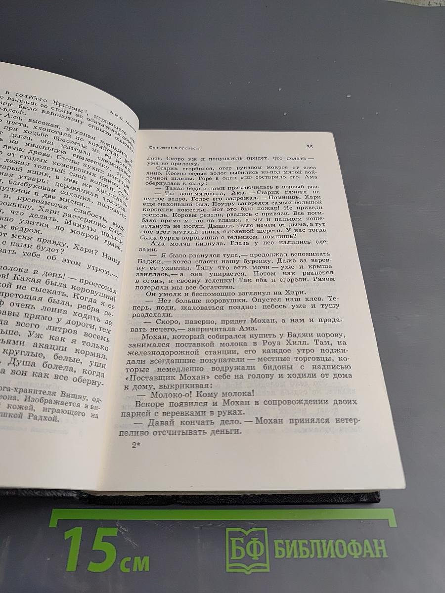Обелиск свободы. Восточный альманах. Выпуск пятый