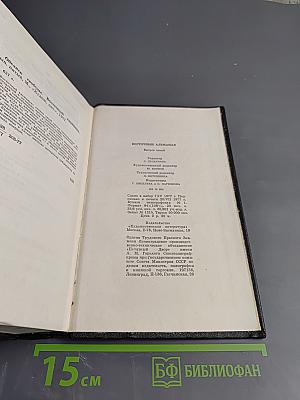 Обелиск свободы. Восточный альманах. Выпуск пятый