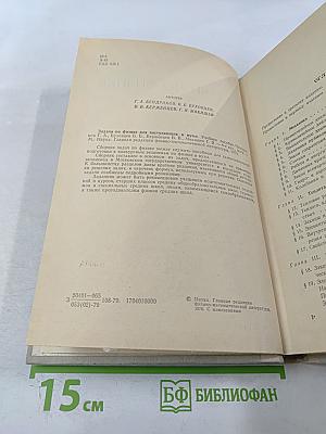 Задачи по физике для поступающих в вузы