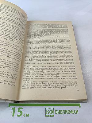 Задачи по физике для поступающих в вузы