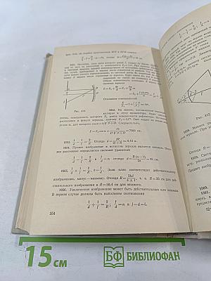 Задачи по физике для поступающих в вузы