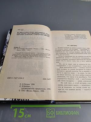 Чеченский миллиард