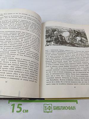 Тарас Бульба