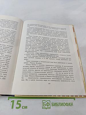 Тарас Бульба