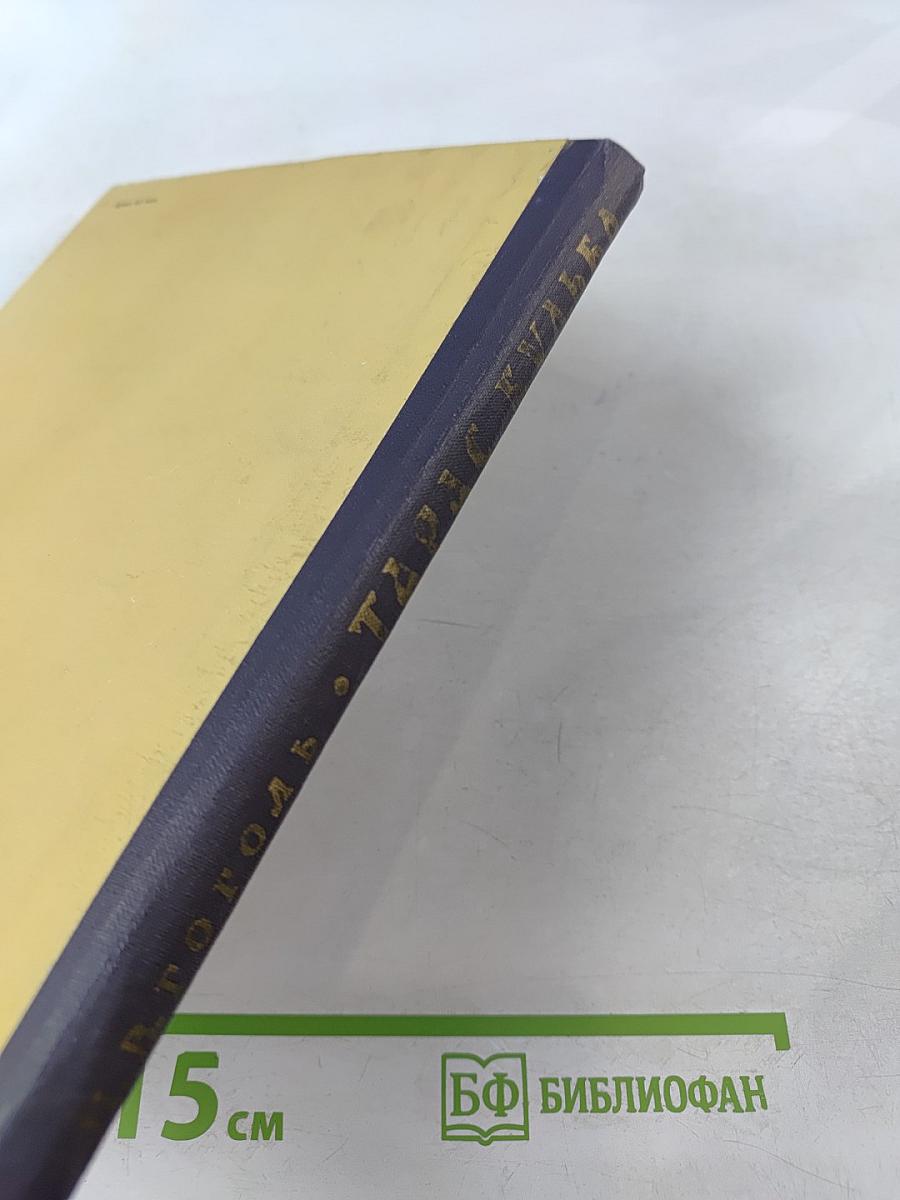 Тарас Бульба