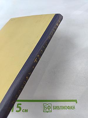 Тарас Бульба