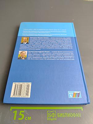 Информатика. Учебник для 10 класса. Часть 2. Углубленный уровень