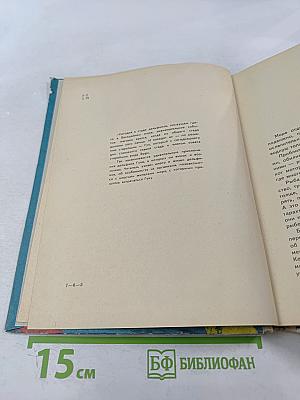 Приключения Гука