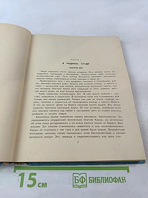 Приключения Гука