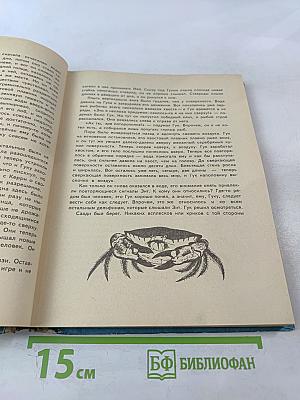 Приключения Гука