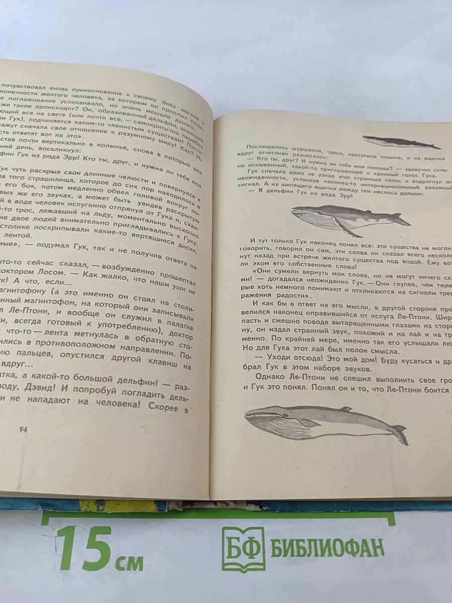 Приключения Гука