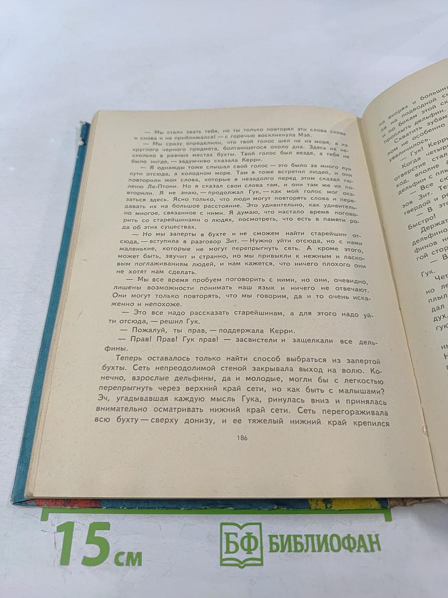 Приключения Гука