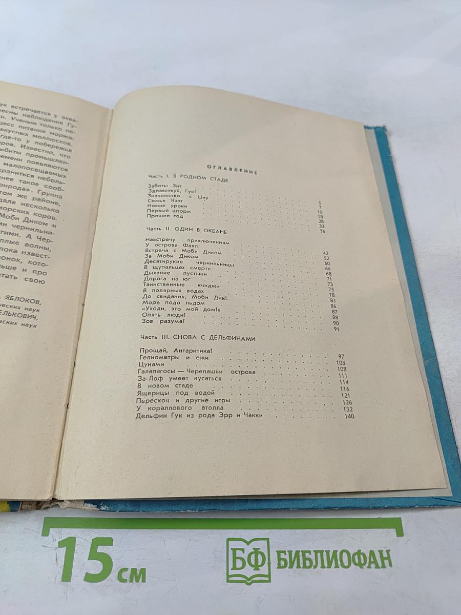 Приключения Гука