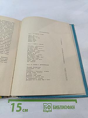 Приключения Гука