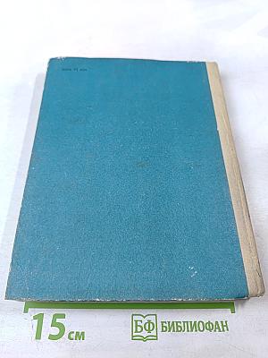 Приключения Гука