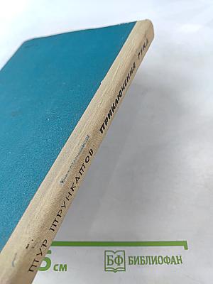 Приключения Гука