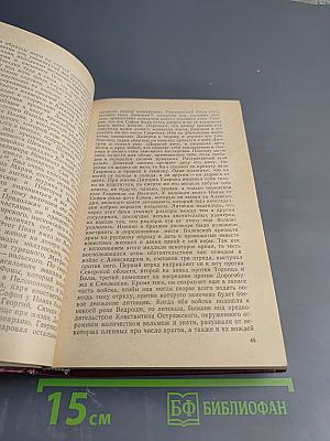 Россия XV-XVII вв. глазами иностранцев