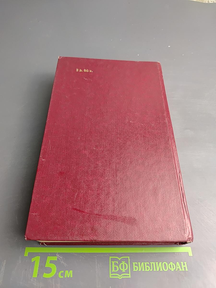 Россия XV-XVII вв. глазами иностранцев