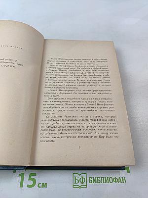 Разгневанная земля