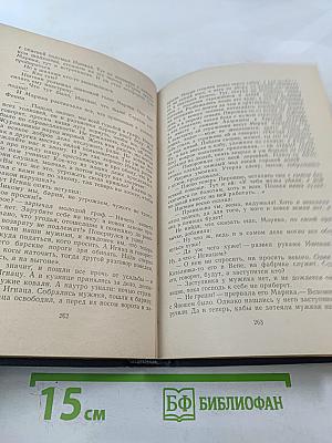 Разгневанная земля