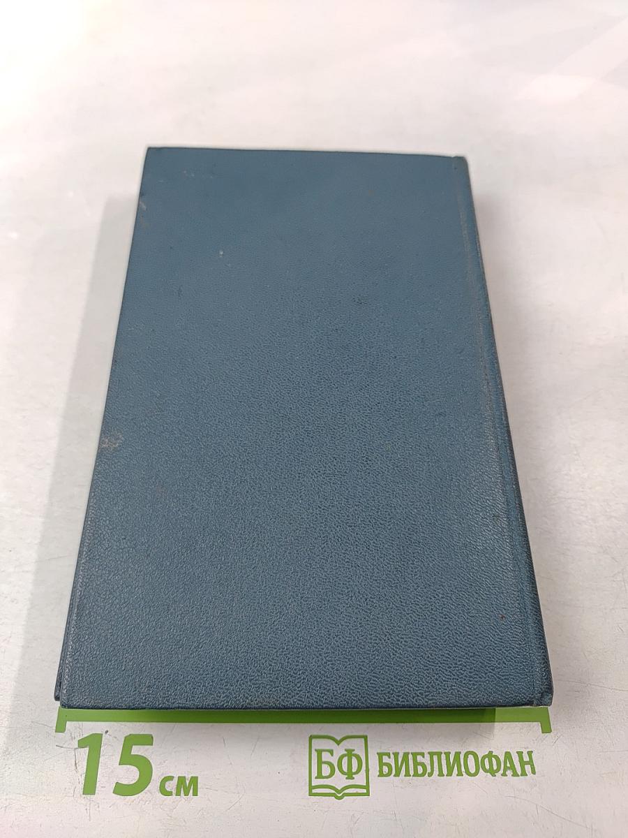 Разгневанная земля