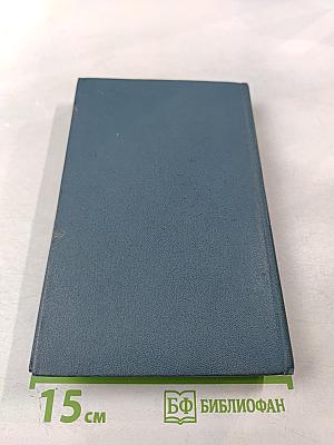 Разгневанная земля