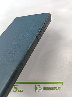 Разгневанная земля