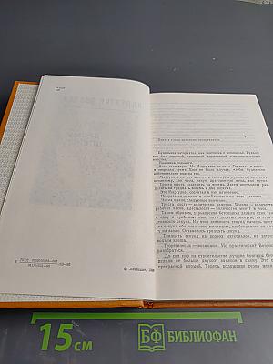 Время, вперед!