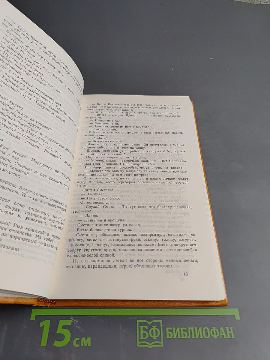 Время, вперед!