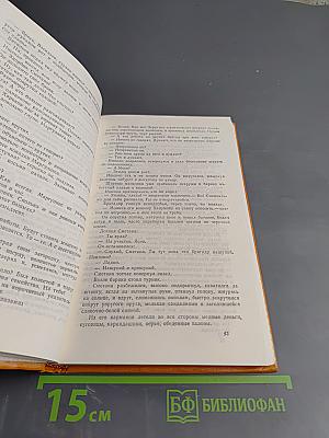 Время, вперед!