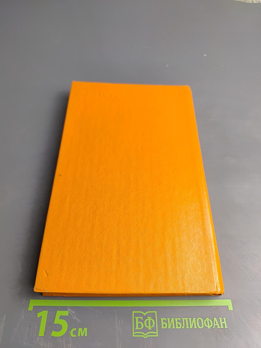 Время, вперед!