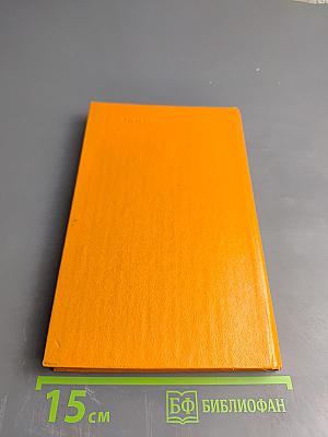 Время, вперед!