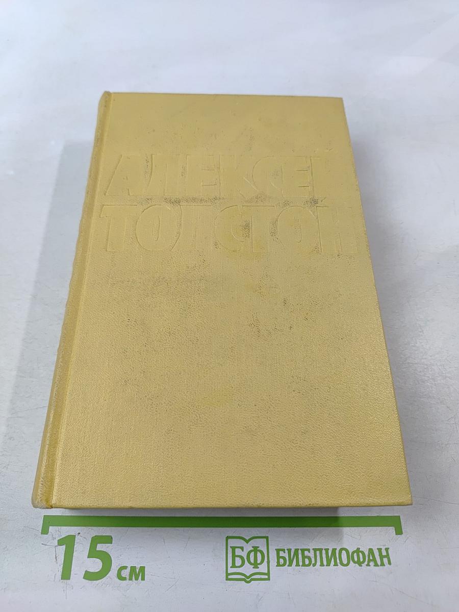 Собрание сочинений. Том первый. Повести и рассказы 1908-1911. Чудаки. Роман