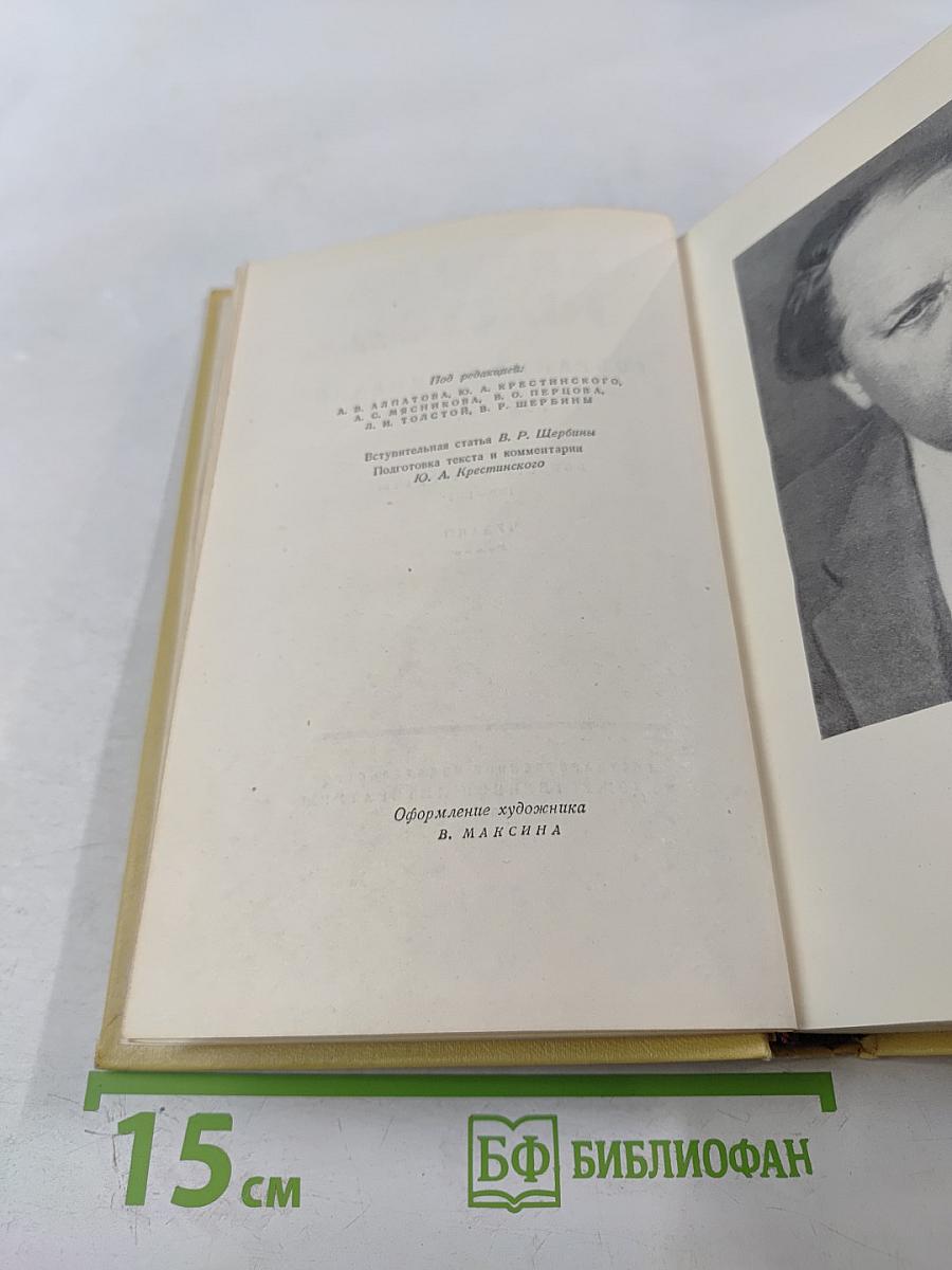 Собрание сочинений. Том первый. Повести и рассказы 1908-1911. Чудаки. Роман