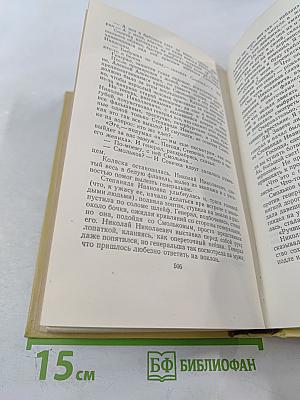 Собрание сочинений. Том первый. Повести и рассказы 1908-1911. Чудаки. Роман