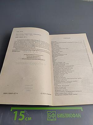 Бани и сауны: строительство и оборудование