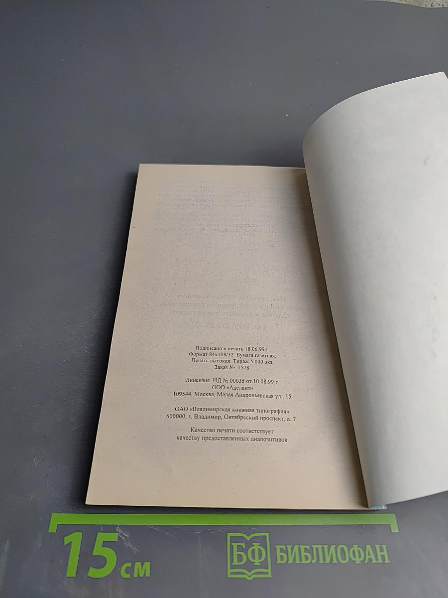 Бани и сауны: строительство и оборудование